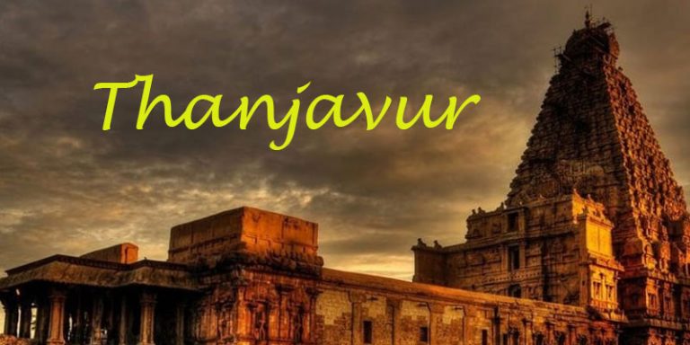 thanjavur