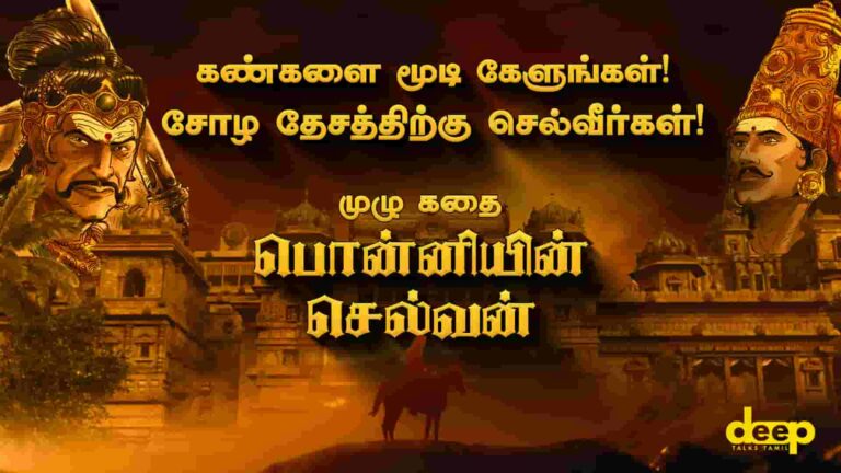 Ponniyin selvan full book copy-min