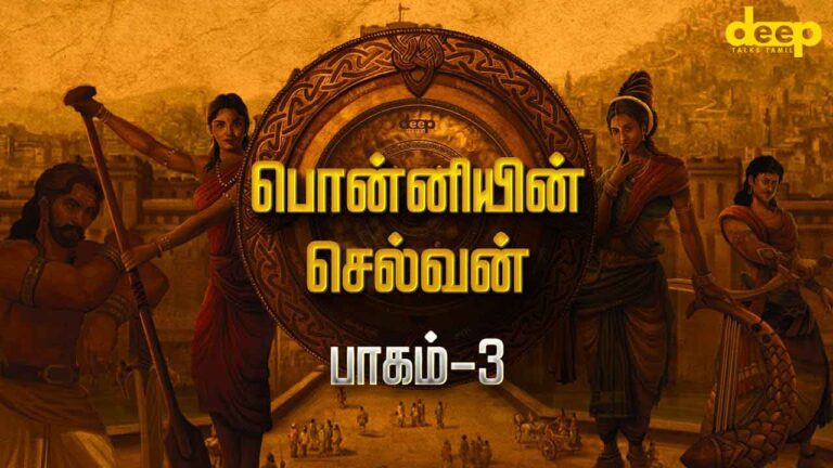 ponniyin-selvan-part-3-deep-talks-tamil